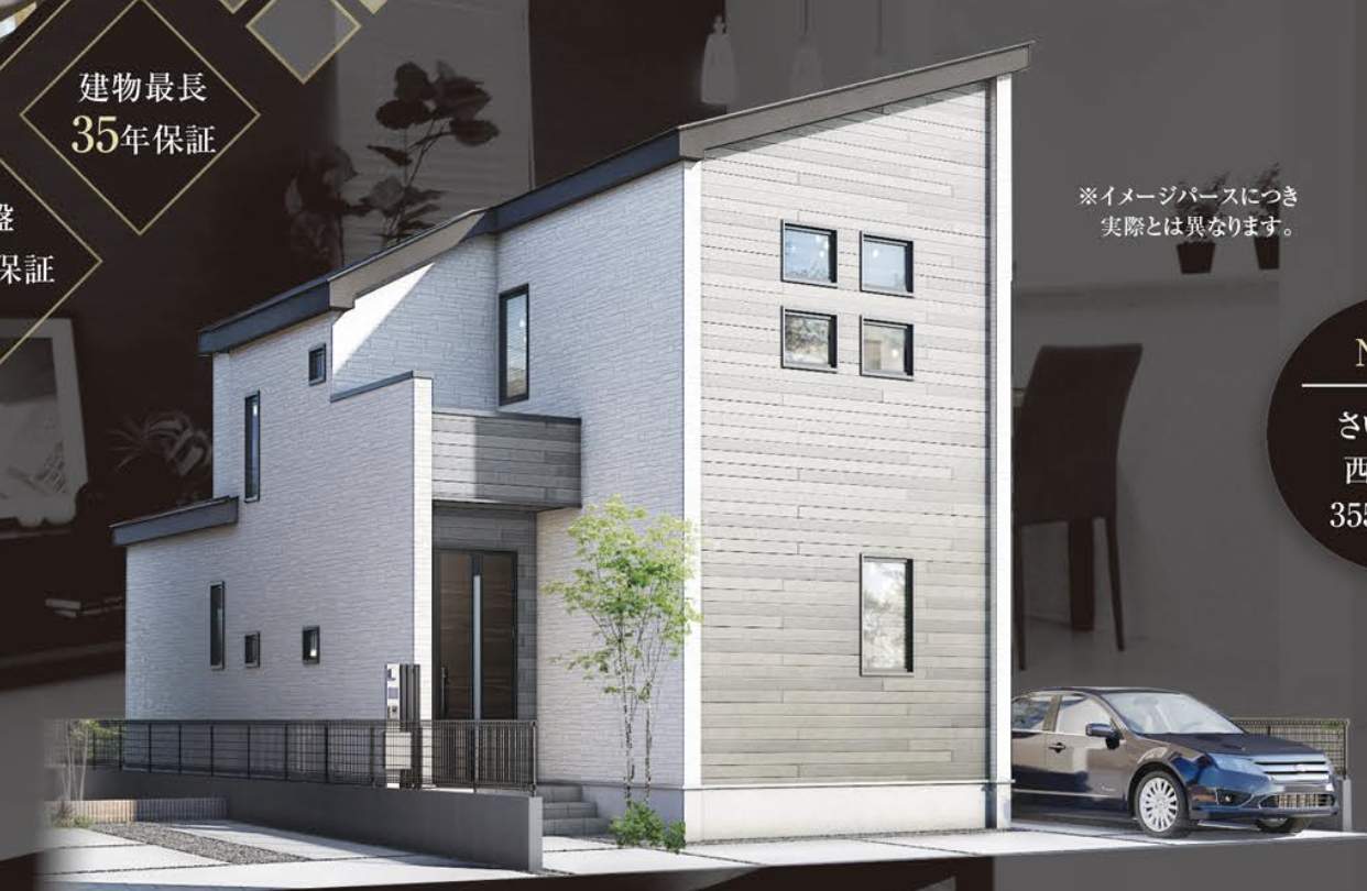外観、タクトホーム さいたま市西区大字指扇 新築戸建 仲介手数料無料