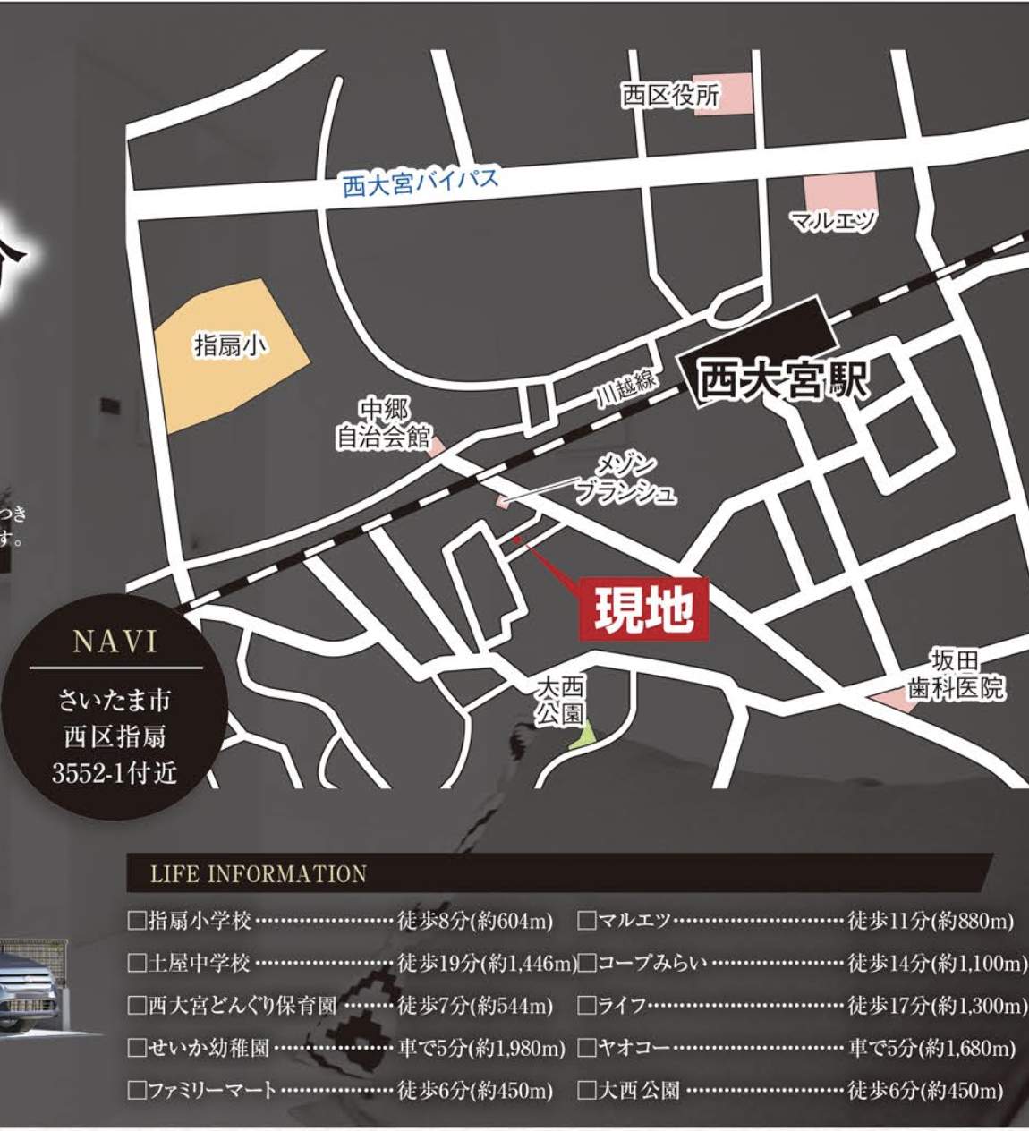 地図、タクトホーム さいたま市西区大字指扇 新築戸建 仲介手数料無料