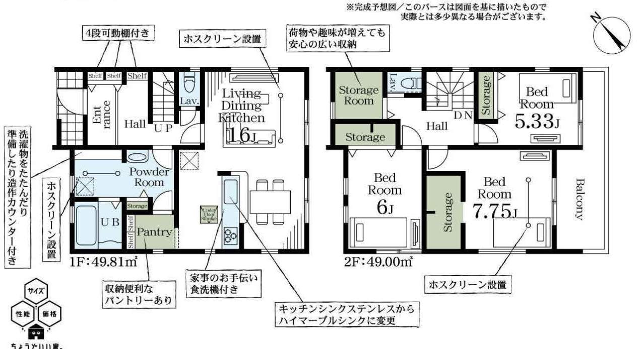 間取り図、一建設 さいたま市南区大字大谷口 新築戸建 仲介手数料無料一建設 さいたま市南区大字大谷口 新築戸建 仲介手数料無料