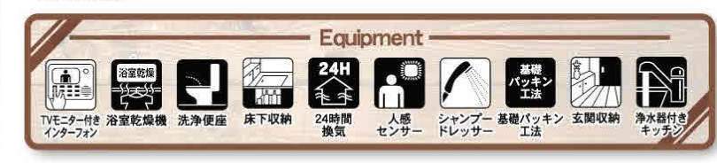 一建設 さいたま市南区大字大谷口 新築戸建 仲介手数料無料