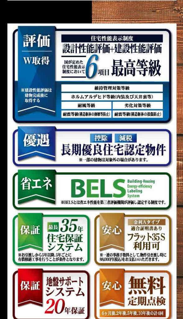 一建設 さいたま市南区大字大谷口 新築戸建 仲介手数料無料