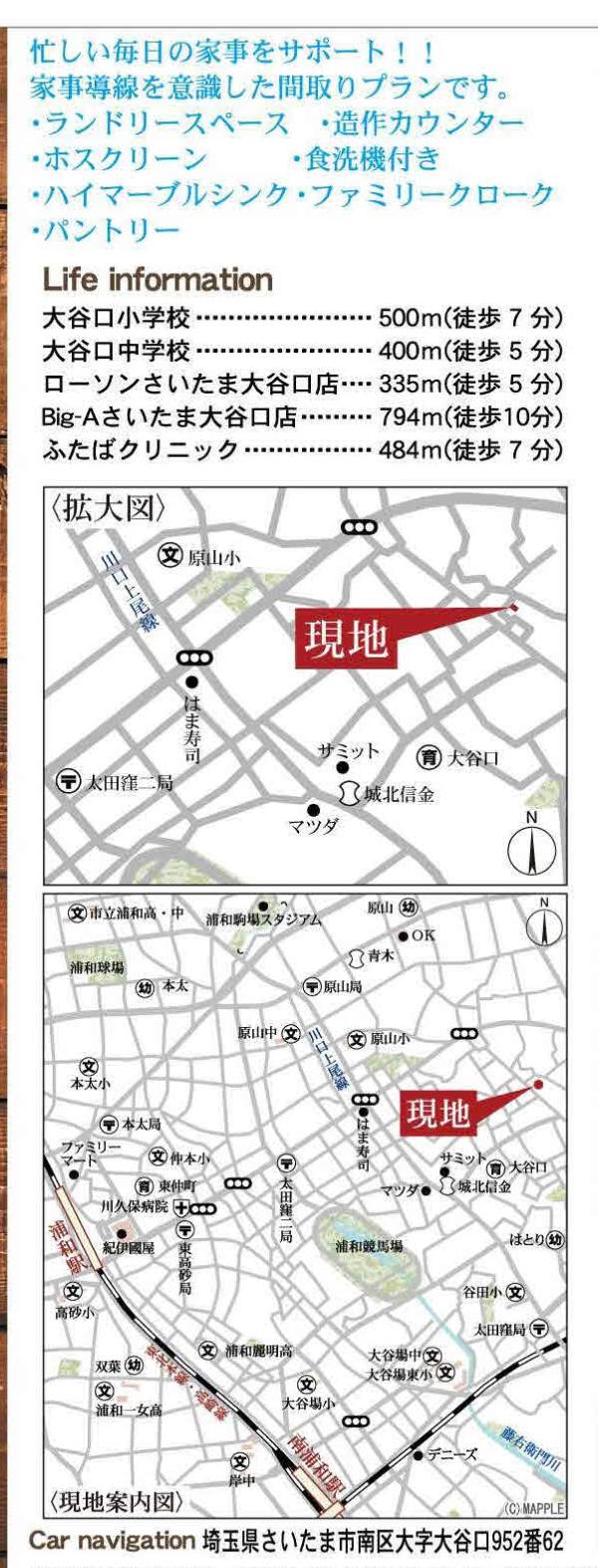 地図、一建設 さいたま市南区大字大谷口 新築戸建 仲介手数料無料