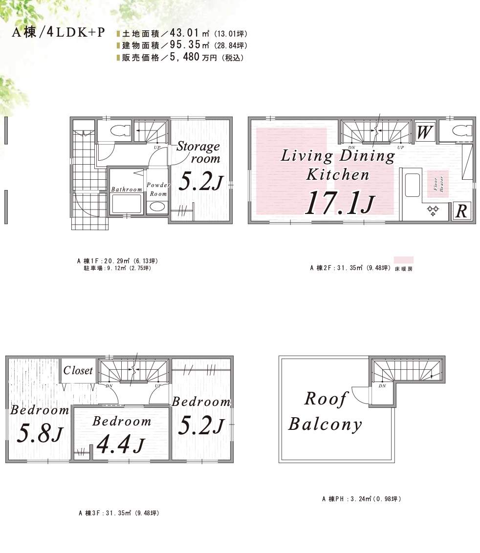 間取り図、シティートータルプラン さいたま市浦和区北浦和1丁目 新築戸建 仲介手数料無料