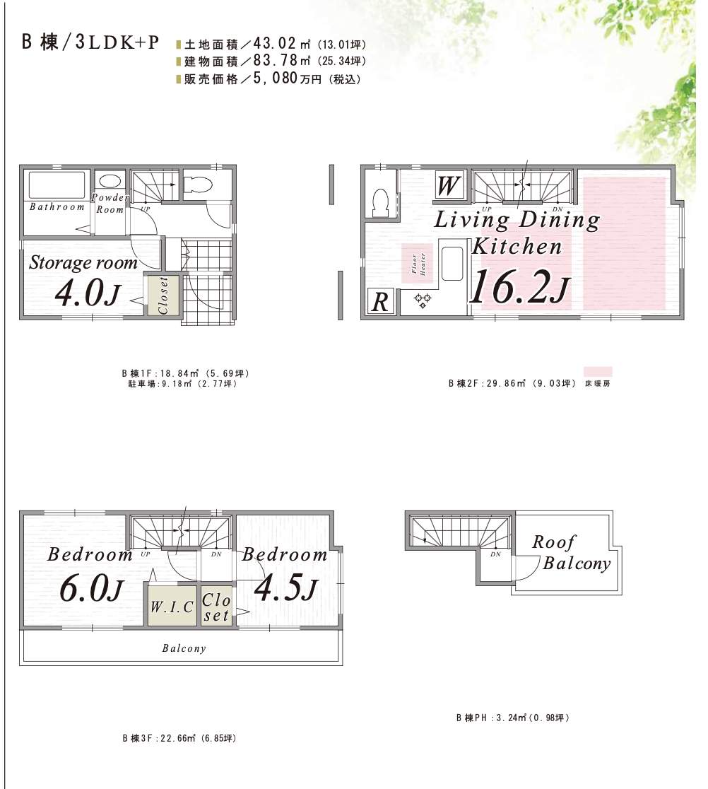 間取り図、シティートータルプラン さいたま市浦和区北浦和1丁目 新築戸建 仲介手数料無料