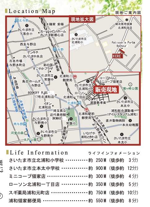 地図、シティートータルプラン さいたま市浦和区北浦和1丁目 新築戸建 仲介手数料無料