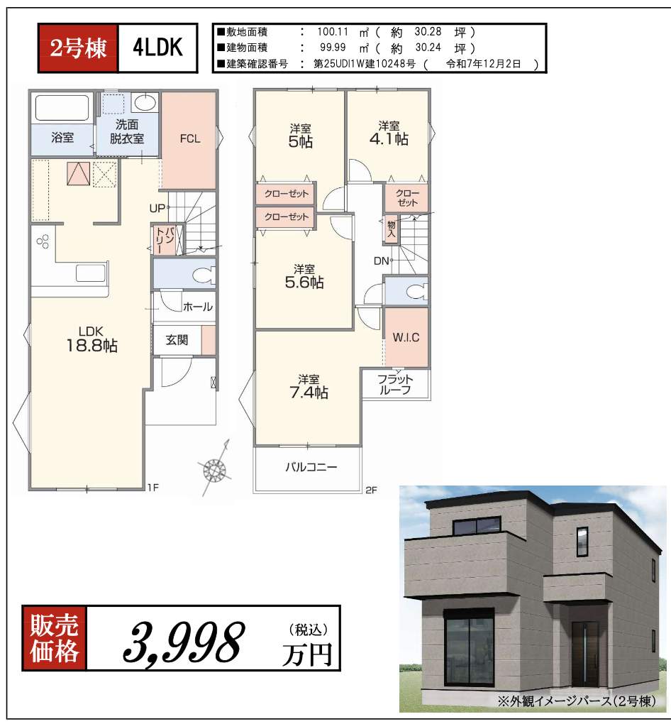 間取り図、ケイアイクラフト さいたま市緑区大字三室 新築戸建 仲介手数料無料