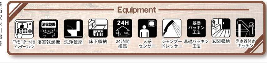 一建設 さいたま市岩槻区大字徳力 新築戸建 仲介手数料無料