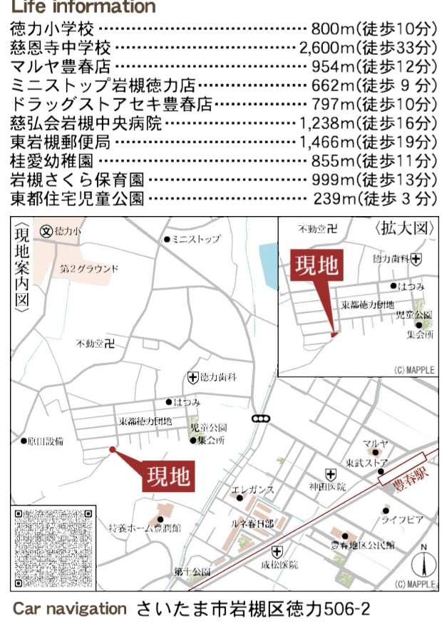 一建設 さいたま市岩槻区大字徳力 新築戸建 仲介手数料無料