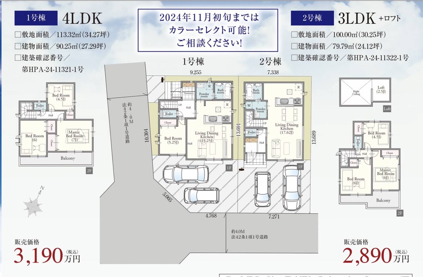 配置図、飯田産業　さいたま市岩槻区上野１丁目 新築戸建 仲介手数料無料