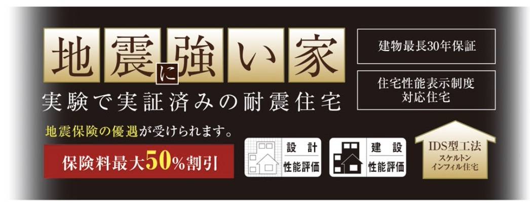 飯田産業　さいたま市岩槻区上野１丁目 新築戸建 仲介手数料無料