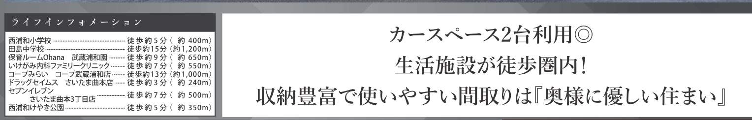 ケイアイスター不動産 さいたま市南区曲本1丁目 新築戸建 仲介手数料無料