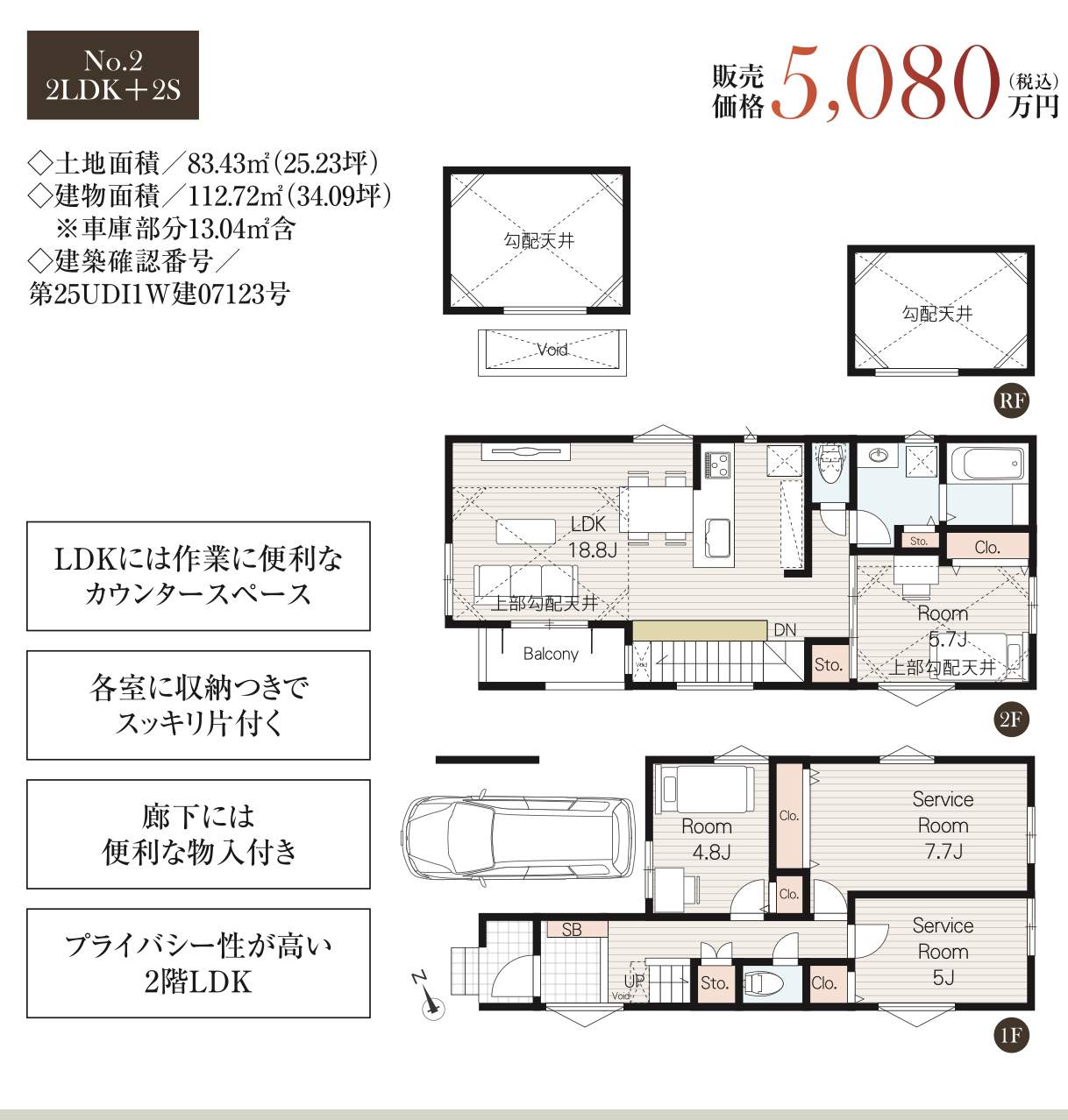 間取り図、メルディア さいたま市大宮区天沼町2丁目 新築戸建 仲介手数料無料