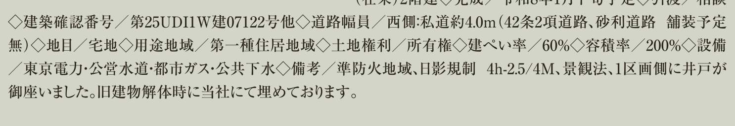 メルディア さいたま市大宮区天沼町2丁目 新築戸建 仲介手数料無料