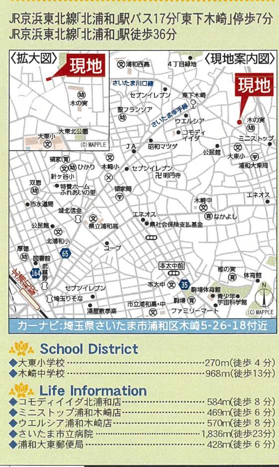 地図、アーネストワン さいたま市浦和区木崎5丁目 新築戸建 仲介手数料無料