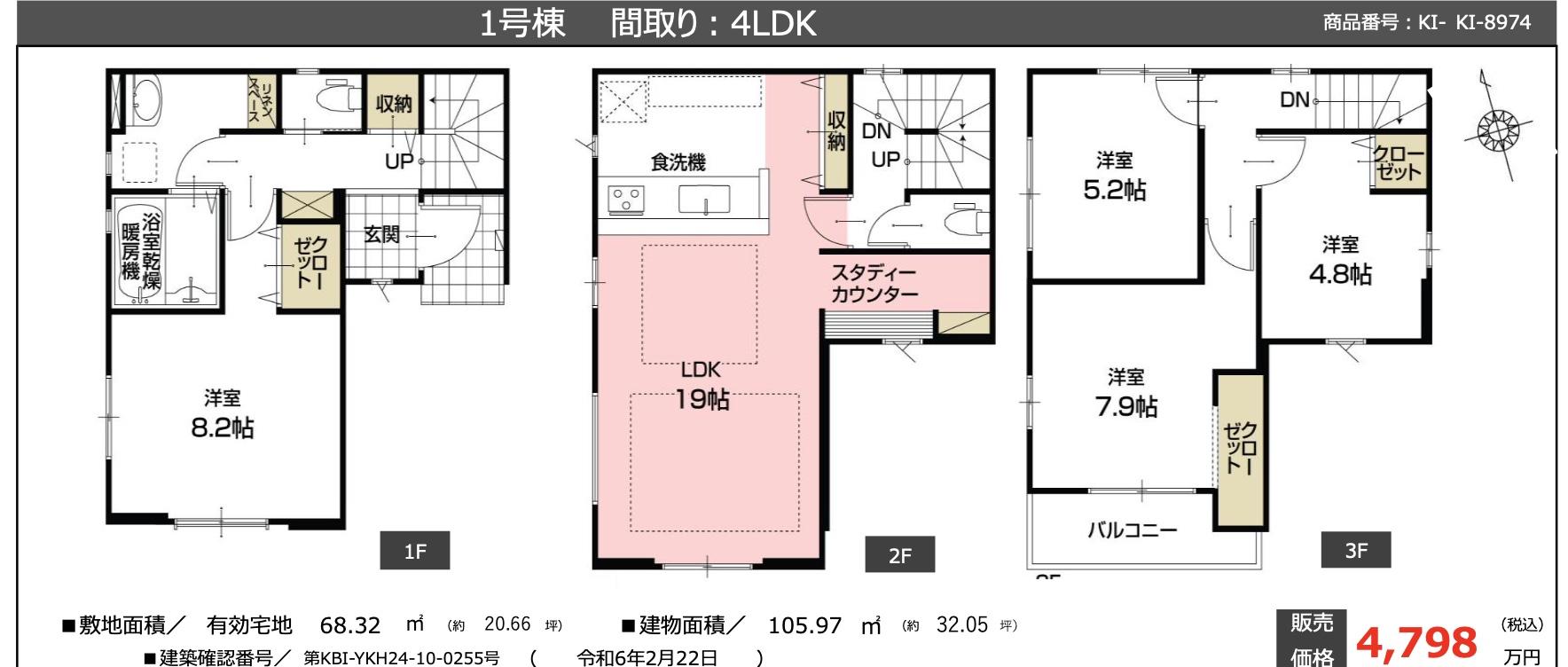 間取り図、ケイアイスター不動産　さいたま市浦和区皇山町 新築戸建 仲介手数料無料