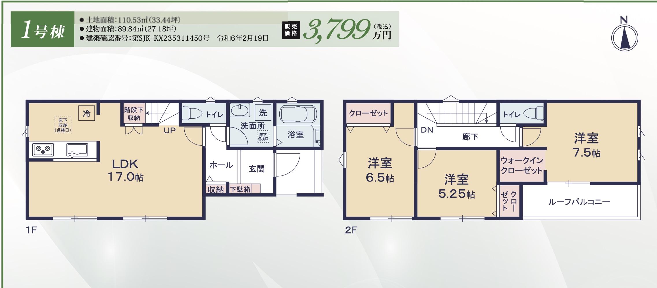 間取り図、アイディホーム　さいたま市桜区大字白鍬 新築戸建 仲介手数料無料