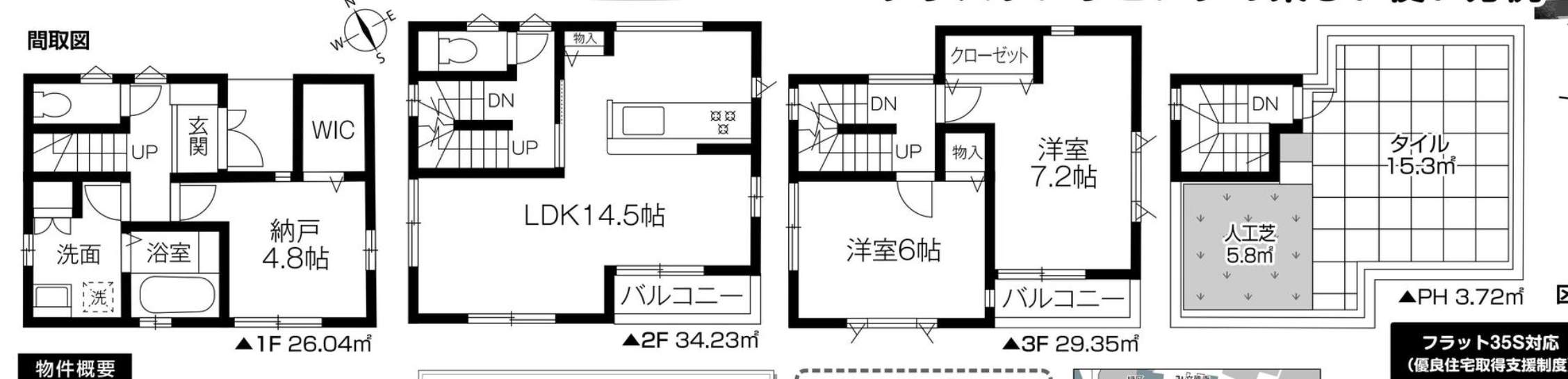 mレクスターリビング さいたま市緑区大字三室 新築戸建 仲介手数料無料