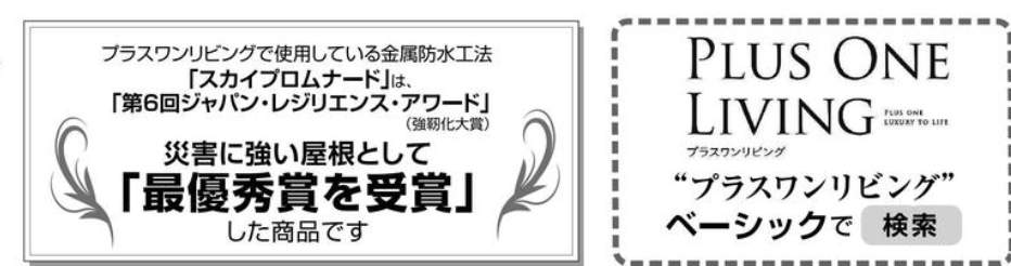 レクスターリビング さいたま市緑区大字三室 新築戸建 仲介手数料無料