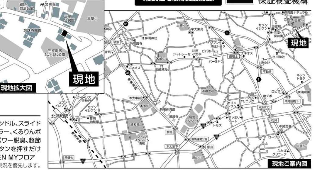 レクスターリビング さいたま市緑区大字三室 新築戸建 仲介手数料無料