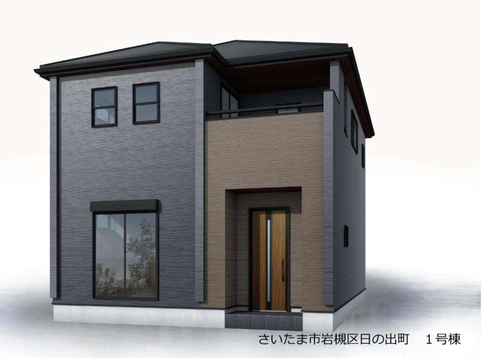 外観、一建設 さいたま市岩槻区日の出町 新築戸建 仲介手数料無料