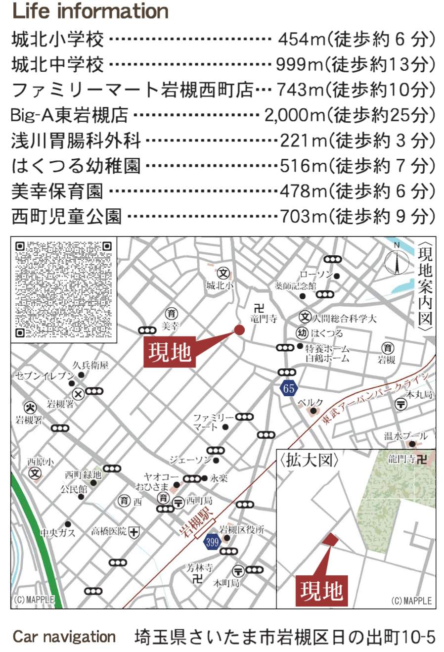 地図、一建設 さいたま市岩槻区日の出町 新築戸建 仲介手数料無料