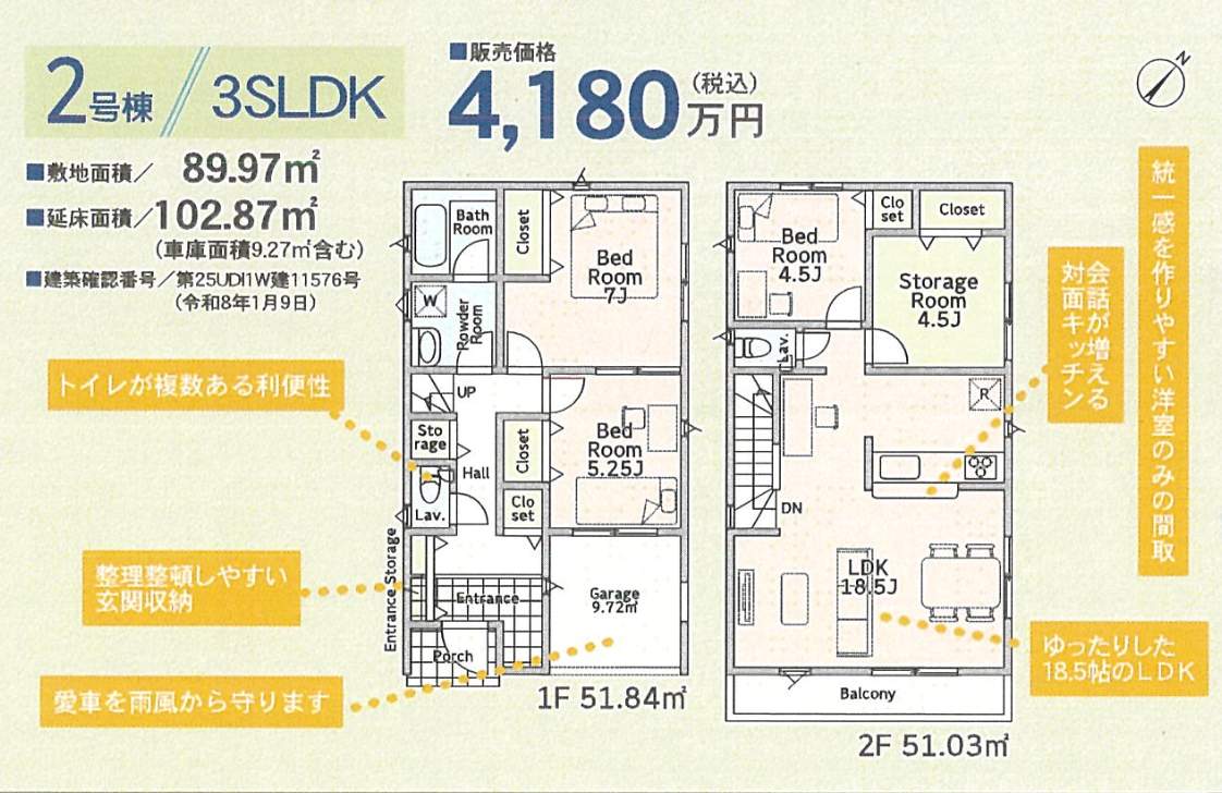 アーネストワン さいたま市南区大字広ヶ谷戸 新築戸建 仲介手数料無料