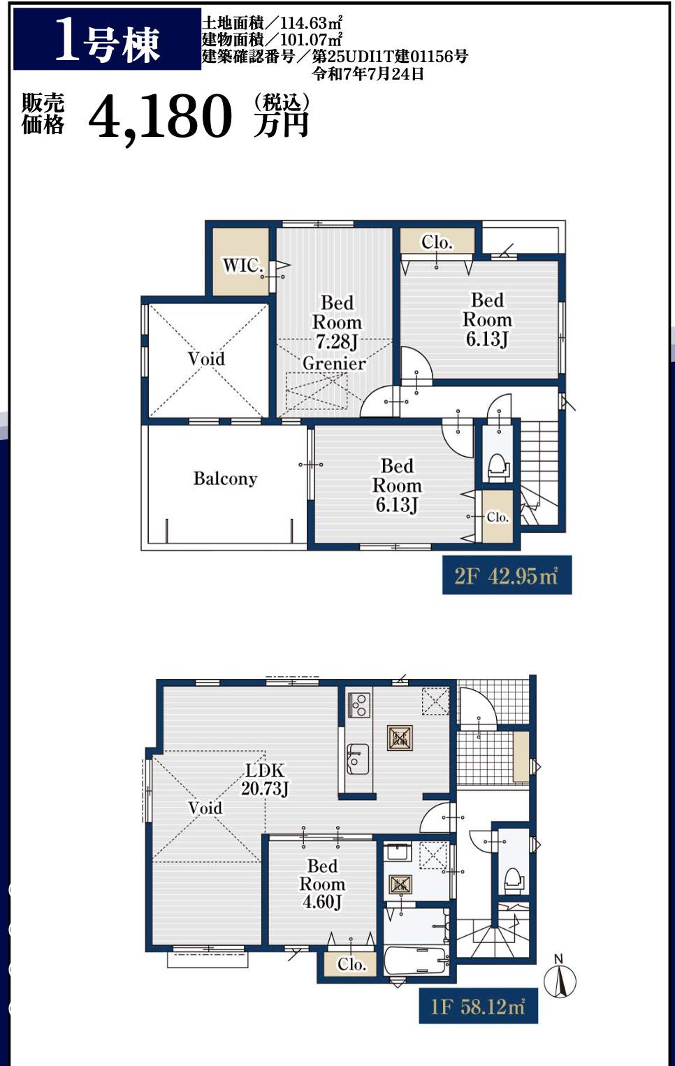 間取り図、ホーク・ワン 川口市前川2丁目 新築戸建 仲介手数料無料