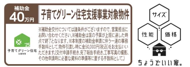 一建設 川口市戸塚東2丁目 新築戸建 仲介手数料無料
