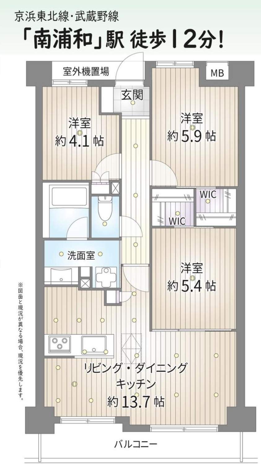 間取り図、 東急ドエル・アルス浦和根岸中古マンション 仲介手数料無料