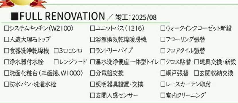 東急ドエル・アルス浦和根岸中古マンション 仲介手数料無料