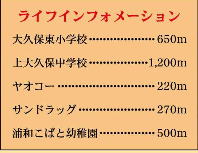 コスモホーム さいたま市桜区大字大久保領家 新築戸建 仲介手数料無料