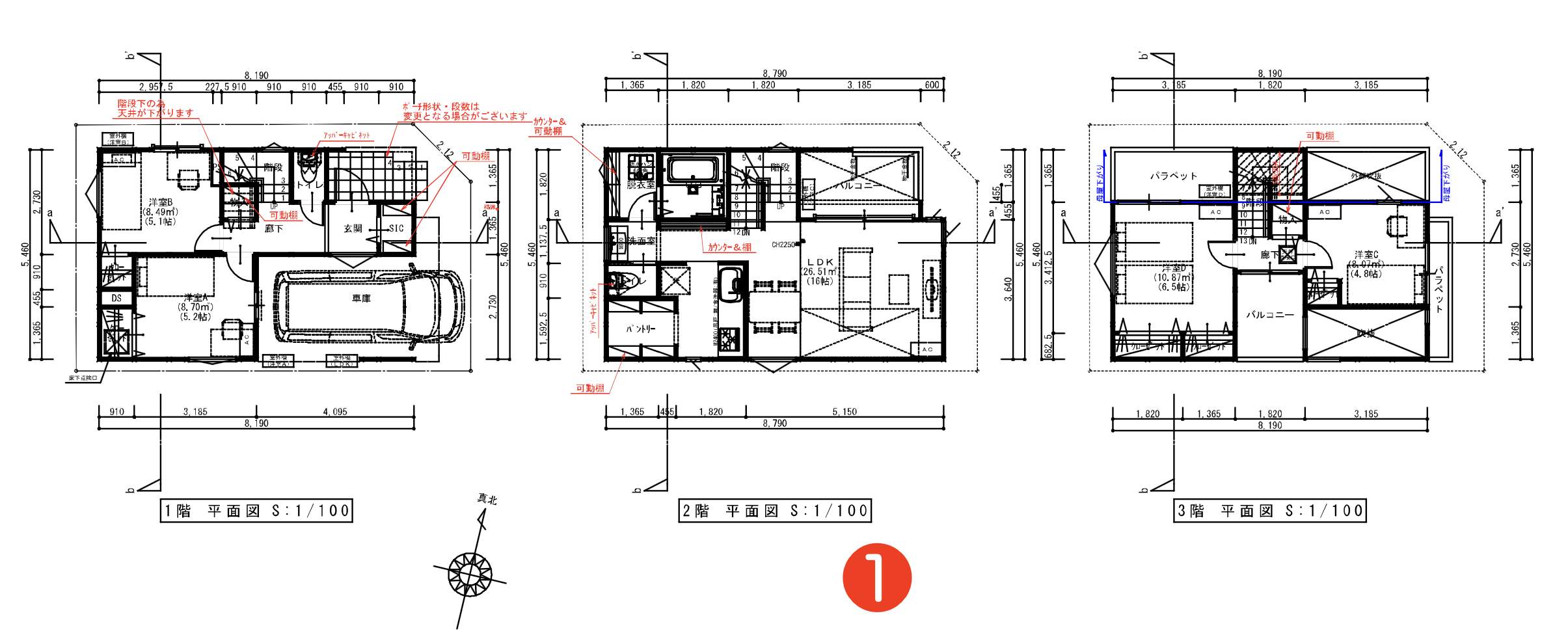 メルディア さいたま市中央区本町東4丁目 新築戸建 仲介手数料無料