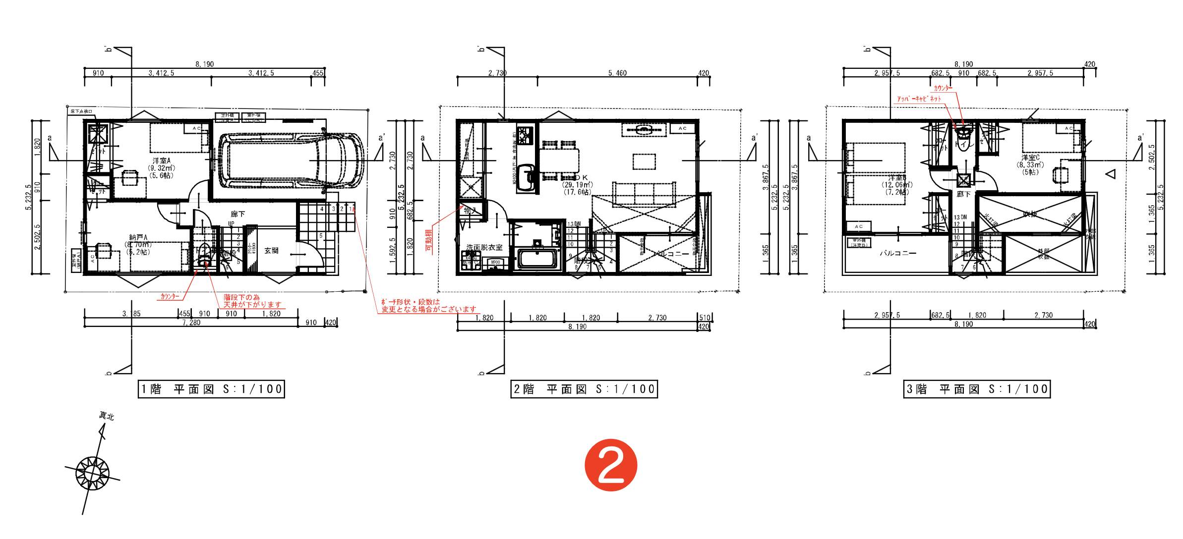 メルディア さいたま市中央区本町東4丁目 新築戸建 仲介手数料無料