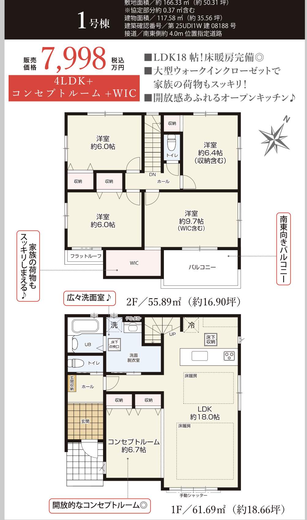 間取り図、ケイアイスター不動産 さいたま市緑区原山1丁目 新築戸建 仲介手数料無料