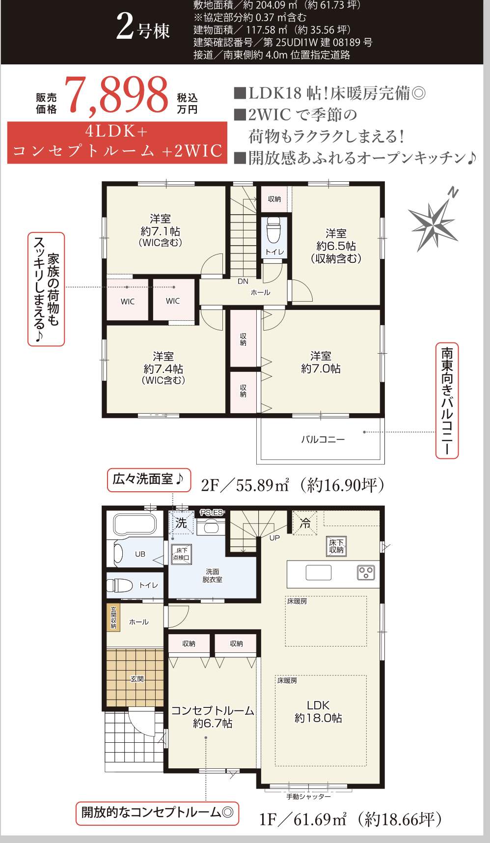 間取り図、ケイアイスター不動産 さいたま市緑区原山1丁目 新築戸建 仲介手数料無料
