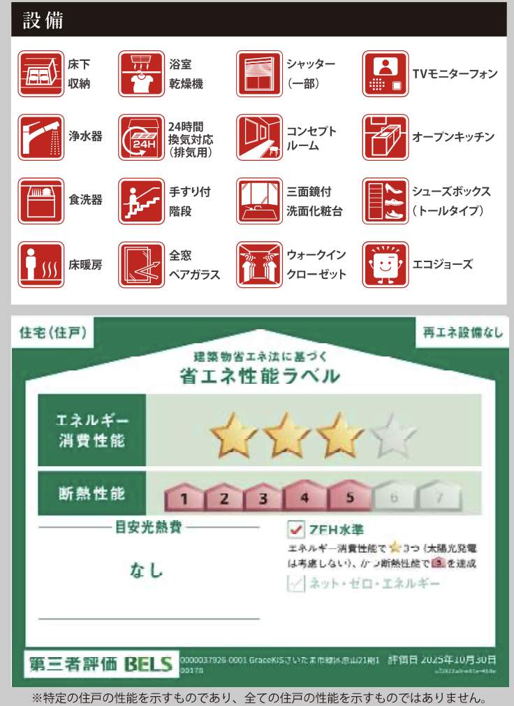 ケイアイスター不動産 さいたま市緑区原山1丁目 新築戸建 仲介手数料無料