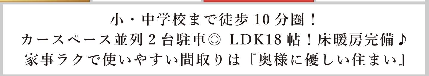 ケイアイスター不動産 さいたま市緑区原山1丁目 新築戸建 仲介手数料無料