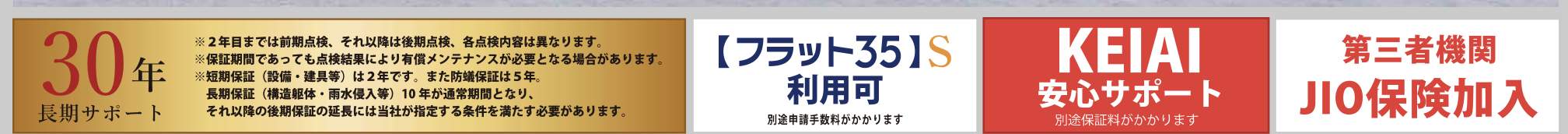 ケイアイスター不動産 さいたま市緑区原山1丁目 新築戸建 仲介手数料無料