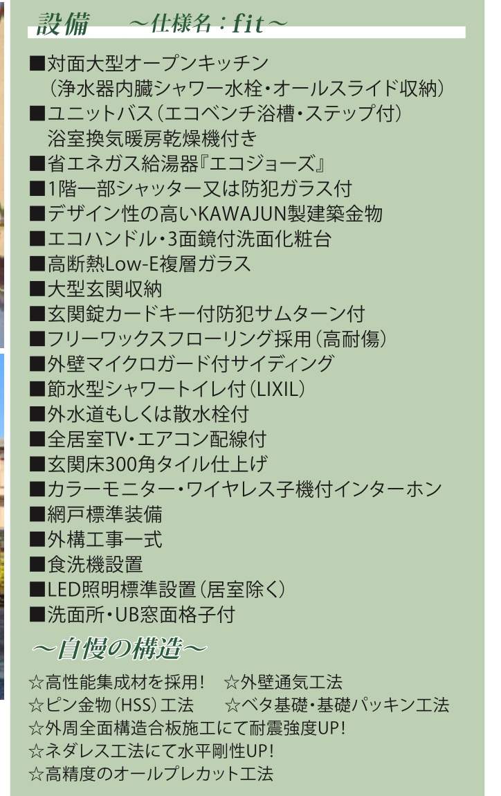 永大　さいたま市南区大字広ヶ谷戸 新築戸建 仲介手数料無料 