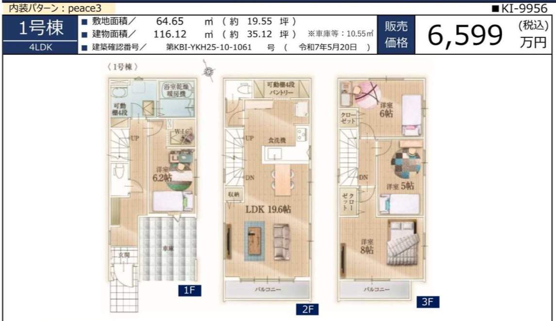 間取り図、ケイアイスター不動産　さいたま市南区根岸５丁目 新築戸建 仲介手数料無料