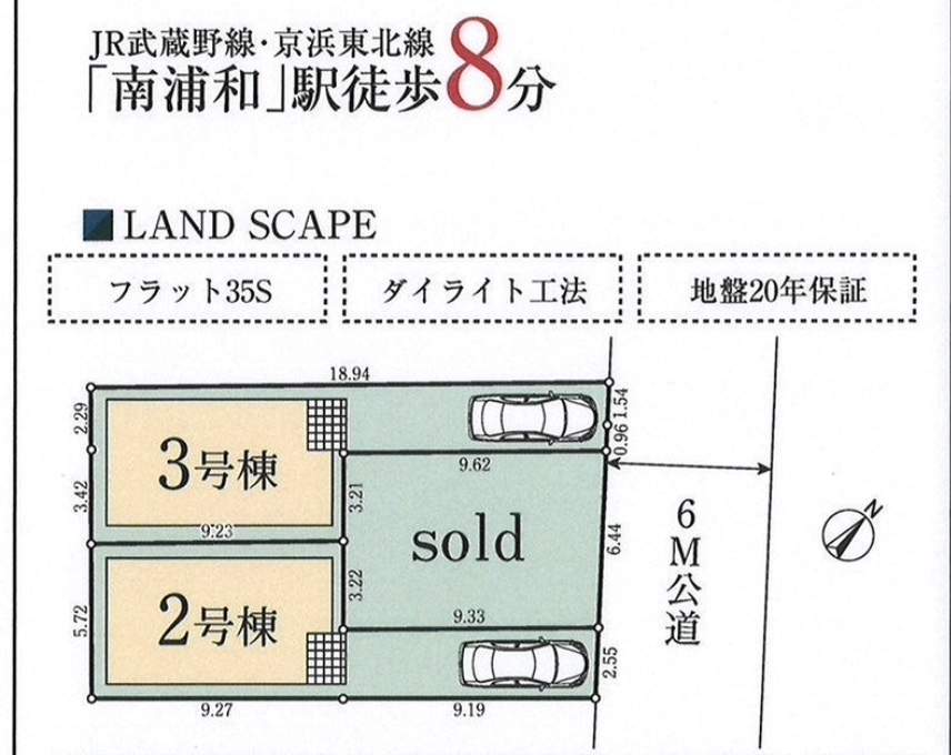 配置図、ホーク・ワン　さいたま市南区南浦和２丁目 新築戸建 仲介手数料無料