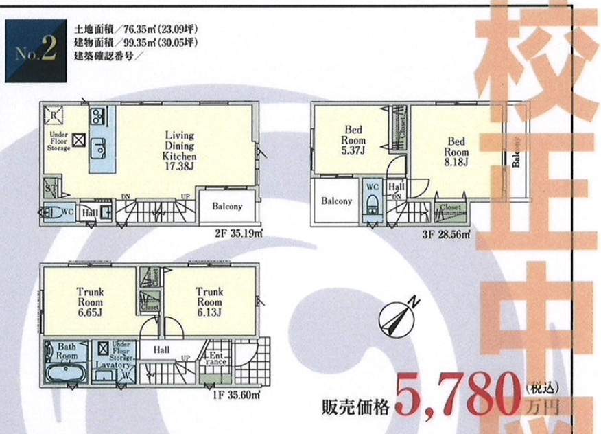 間取り図、ホーク・ワン　さいたま市南区南浦和２丁目 新築戸建 仲介手数料無料