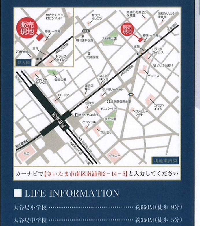 地図、ホーク・ワン　さいたま市南区南浦和２丁目 新築戸建 仲介手数料無料