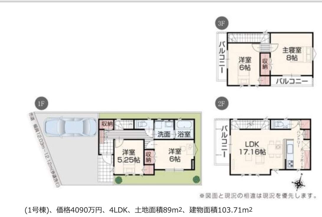 間取り図、アイダ設計　さいたま市桜区桜田３丁目 新築戸建 仲介手数料無料