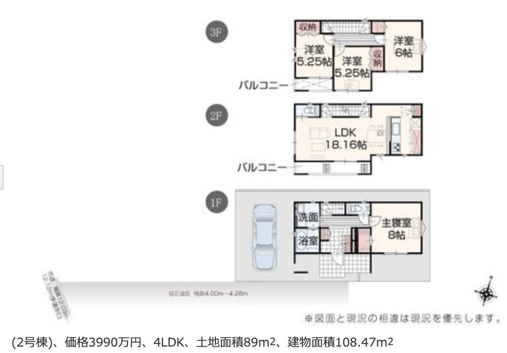 間取り図、アイダ設計　さいたま市桜区桜田３丁目 新築戸建 仲介手数料無料