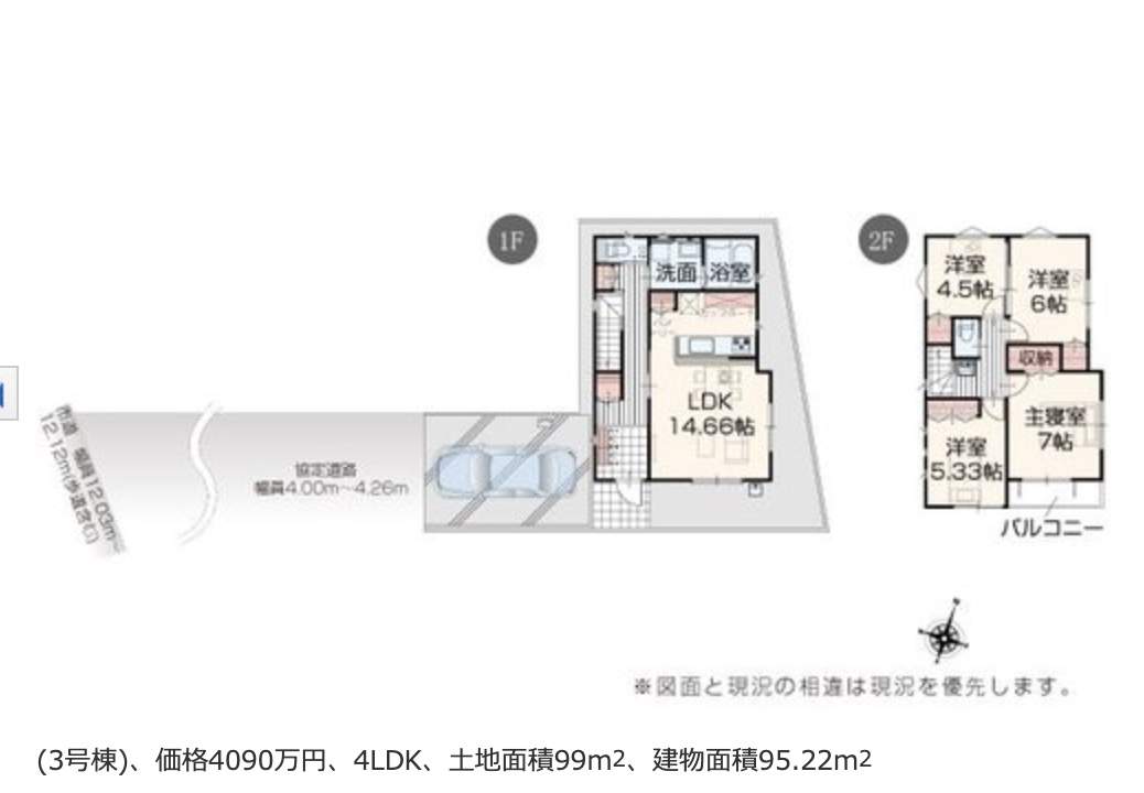 間取り図、アイダ設計　さいたま市桜区桜田３丁目 新築戸建 仲介手数料無料