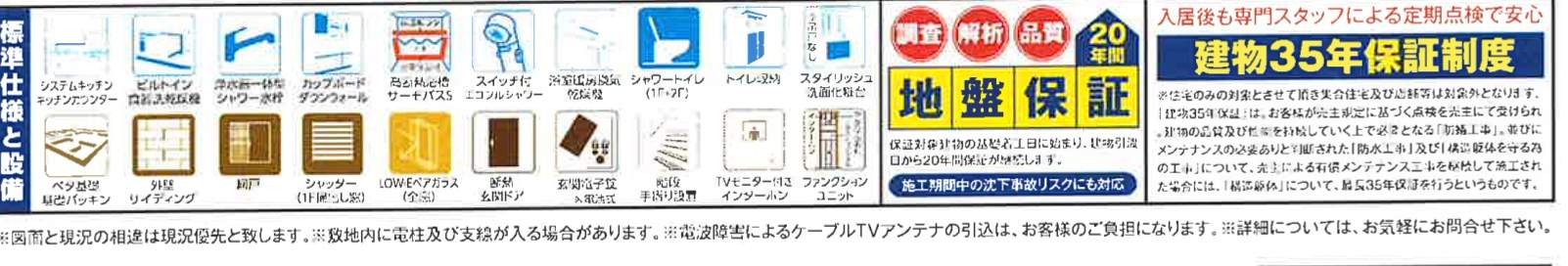 アイダ設計　さいたま市桜区桜田３丁目 新築戸建 仲介手数料無料