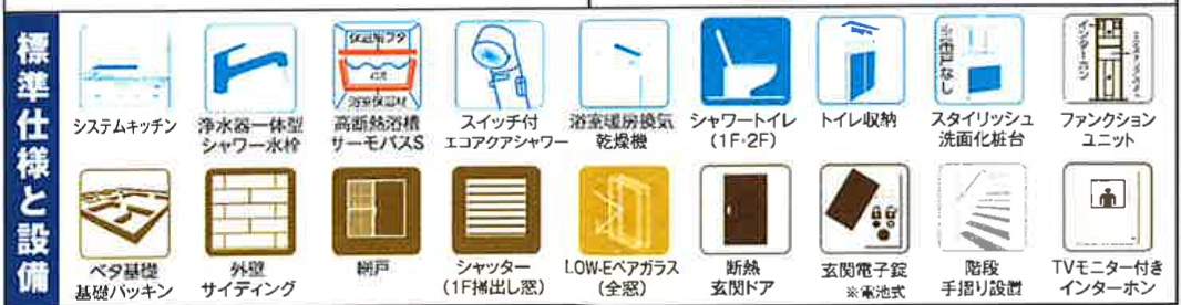 アイダ設計　さいたま市桜区桜田３丁目 新築戸建 仲介手数料無料