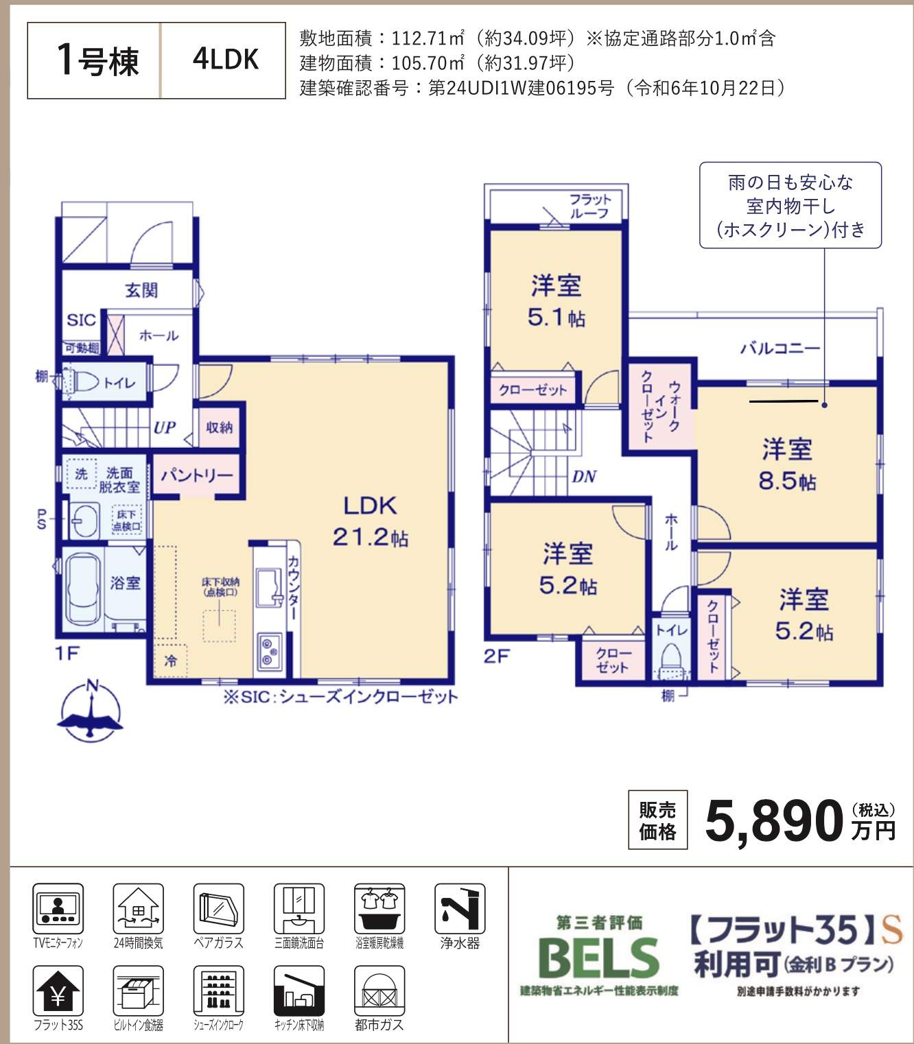 間取り図、ケイアイスター不動産　さいたま市大宮区櫛引町１丁目 新築戸建 仲介手数料無料