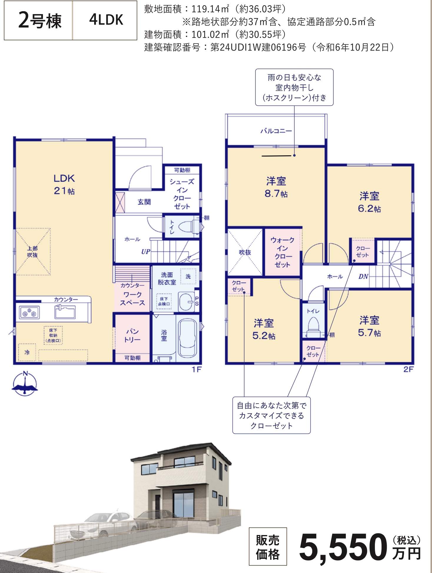 間取り図、ケイアイスター不動産　さいたま市大宮区櫛引町１丁目 新築戸建 仲介手数料無料